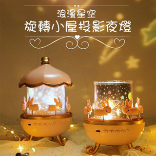 🔥臺灣現貨🔥投影星空音樂燈 音響 星空燈 交換禮物 投射燈 禮物 夜燈 星空投影燈 投影燈 小夜燈 星球燈 LED星空燈
