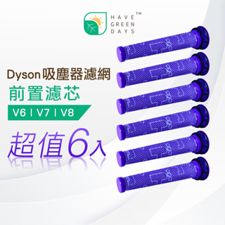 適用 dyson v6/v7/v8 前置濾網 sv10 sv11 dc62 dc74 手持吸塵器 hepa濾網 【六入】