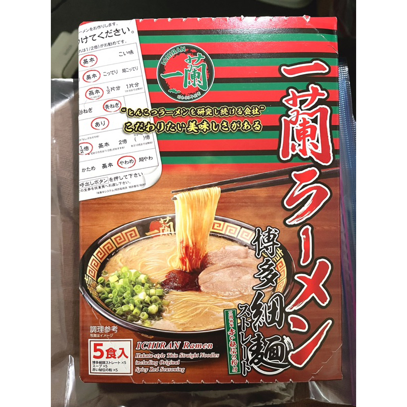 【現貨】*全賣場最便宜* 日本一蘭拉麵 直麵(5食入)