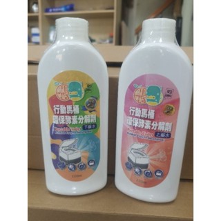 臺灣製造 行動馬桶分解劑【JOYPRO車泊】消臭芳香劑 除臭劑 行動馬桶 車泊 車宿 露營 戶外 臺南安平