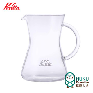 【日本 Kalita】刻度玻璃壺 手沖咖啡下壺 耐熱玻璃 奶泡壺 約450ml 致敬 美國 Chemex<福庫大地>精選