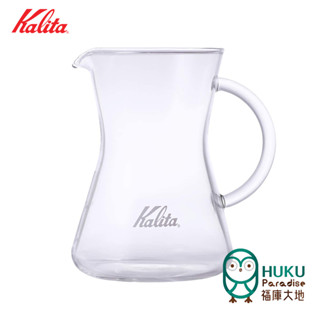 【日本Kalita 】450ml 耐熱玻璃咖啡壺 奶泡壺 玻璃手把 腰身款 實用容量300mL