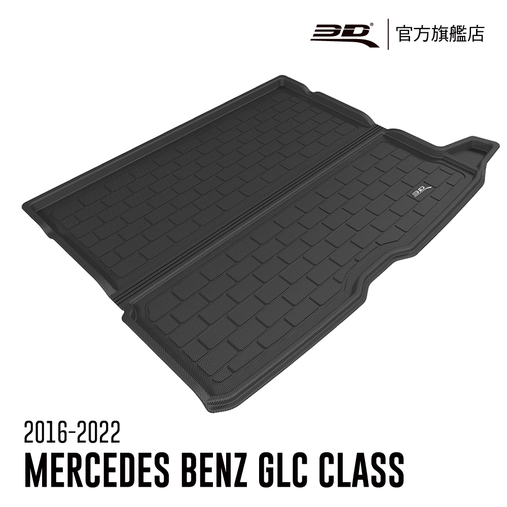 【3D Mats】 卡固立體汽車後廂墊 適用於 Benz GLC Class 2016~2022(休旅車限定/X253)