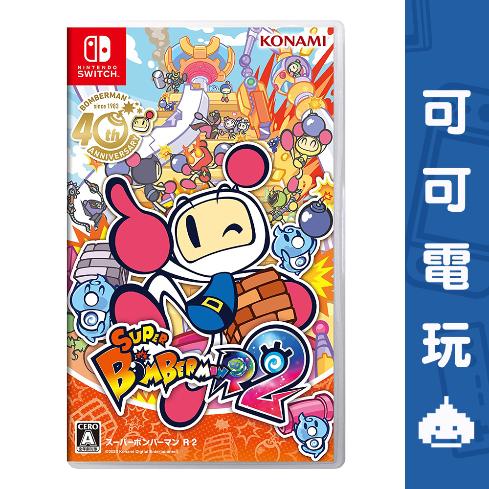 任天堂 Switch NS《超級炸彈人 R 2》中文版 Bomberman 轟炸超人 9/14發售 現貨【可可電玩旗艦店