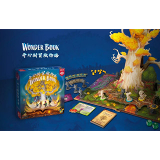 【陽光桌遊】★原價2680★(免運) 奇幻樹冒險物語 Wonder Book 繁體中文版 正版桌遊