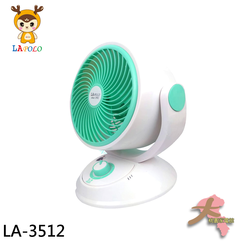 《大桃園家電館》LAPOLO 藍普諾 9吋 靜音涼風循環扇 電風扇 LA-3512