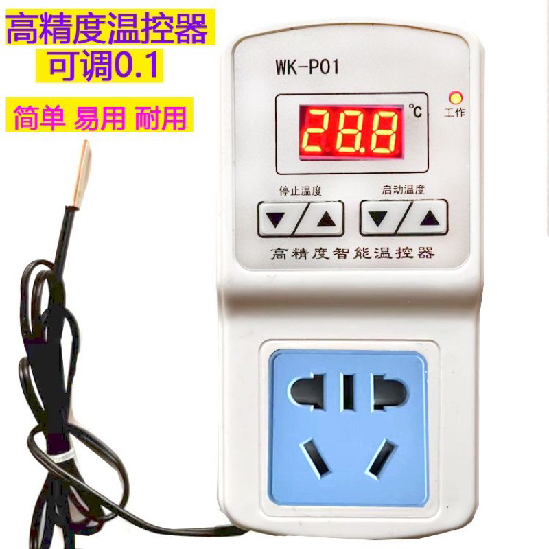 台灣現貨 110V 電子控溫插座 溫度控制器 溫控器 保溫箱 溫控 全自動 開關 溫度開關