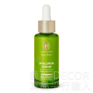 德國 Primavera 玻尿酸保濕精華液 30ml (PL27700)