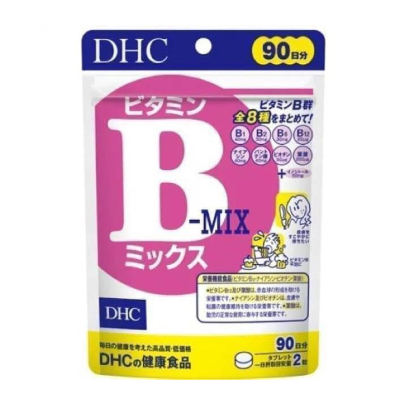 「日本代購」現貨 日本限定 日本境內 DHC B 90日分(180粒入) B群 維他命