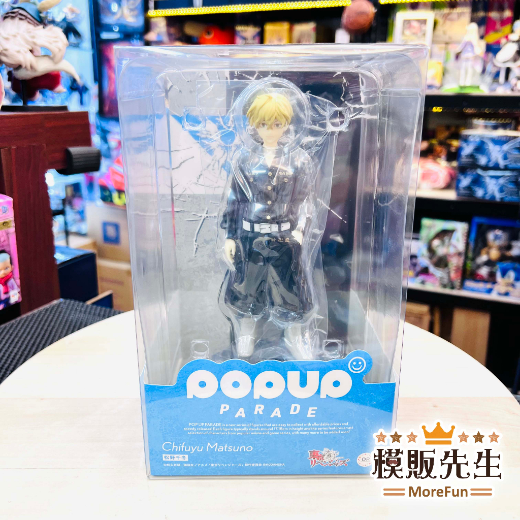 【模販先生】現貨 日版 GSC POP UP PARADE 松野千冬 東京復仇者 PVC 公仔 模型