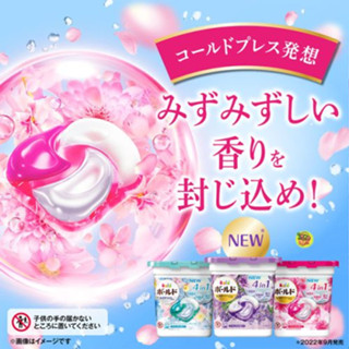 大田倉丨限時優惠 現貨快出 P&G洗衣球 洗衣膠囊 4D立體洗衣膠球 日本製造原裝進口 Ariel 4D 寶僑 11顆入