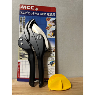 日本製MCC PVC塑膠管剪刀 VCM-0348 PVC水管剪刀VC-48ED 切管刀 壓條剪 切管鉗 線槽剪