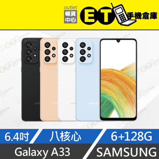 ET手機倉庫【9成新 SAMSUNG Galaxy A33 5G 128G】A336E（三星 保固 快充）附發票
