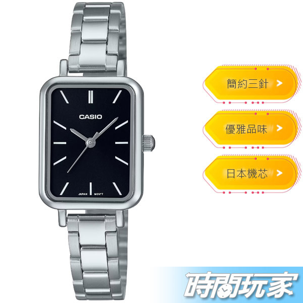 CASIO卡西歐 LTP-V009D-1E  原價1260 復古長方形 女錶 學生錶 防水手錶【時間玩家】
