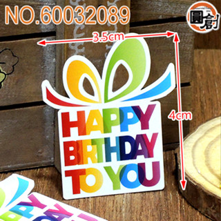 生日插卡 派對禮物 20入/包裝袋.中秋節禮盒.年節禮盒.餅乾盒.聖誕包裝.萬聖節禮盒.咖啡盒.塑膠袋.烘培包裝器
