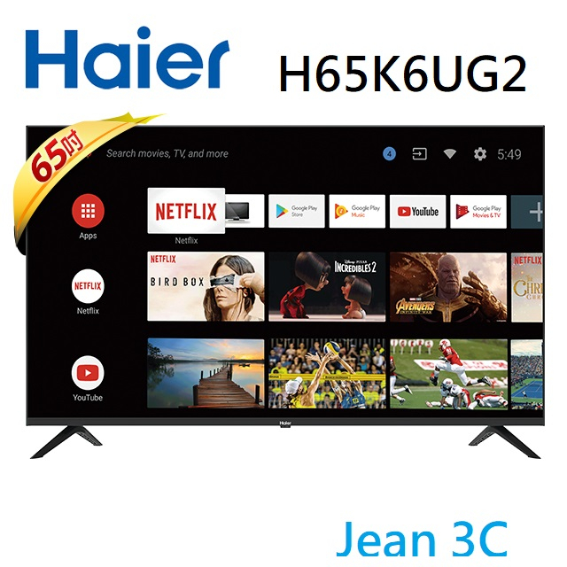 【Haier海爾】H65K6UG2 65型  4K HDR 聯網液晶顯示器