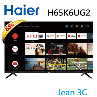 【Haier海爾】H65K6UG2 65型 4K HDR 聯網液晶顯示器