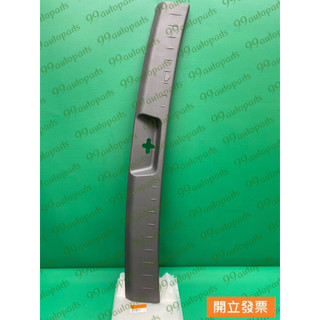 【汽車零件專家】三菱 ZINGER 2.4 深灰色 後廂蓋內飾板 後箱蓋內飾板 六角鎖卡止飾板 後箱蓋戶定飾板 中華原廠