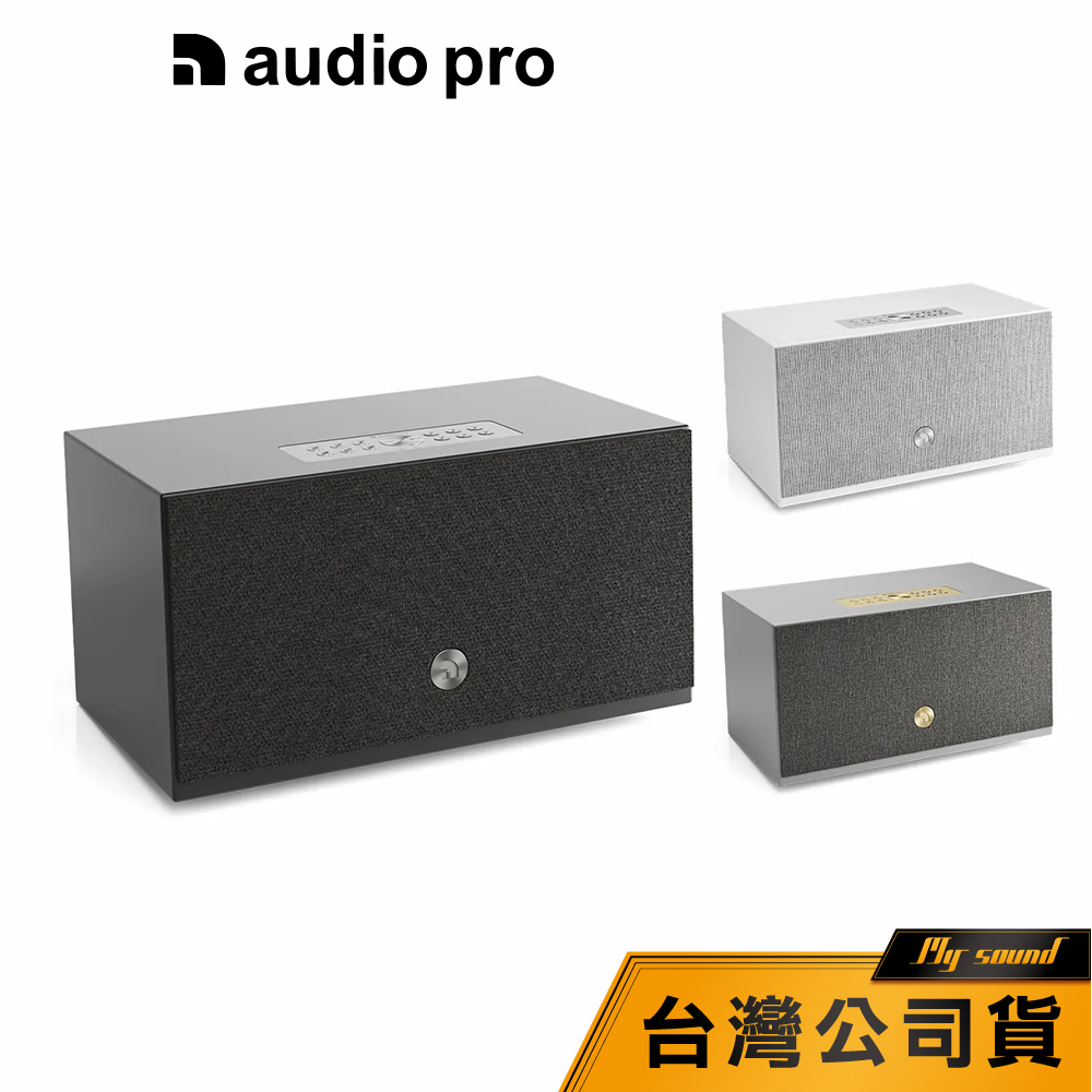 【Audio Pro】 C10 MKII WiFi 無線藍牙喇叭【瑞典專業音響品牌】藍牙喇叭