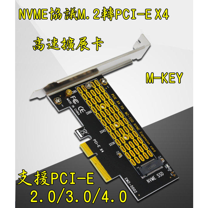 台中現貨 單槽 M.2 NVME 轉 PCIE 3.0/4.0 x4 轉接卡NGFF 矩陣散熱孔 擴充卡 M-Key