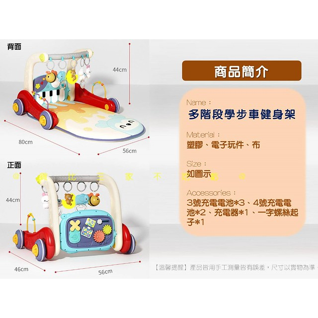 多階段學步車健身架 可坐可推學步推車 新生兒滿月禮 嬰幼兒睡覺音樂鈴聲床墊 踢踢琴螃蟹車 小孩學走路手推車安撫助步玩具車