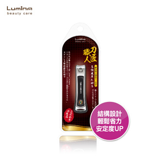 Lumina 皮革面指甲剪(S / L) 兩款選擇 指甲刀 磨甲 美甲 修甲 防飛濺設計