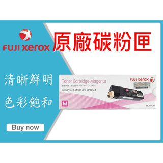 Fuji Xerox 富士全錄 原廠碳粉匣 CT201634 適用: CP305d/CM305df