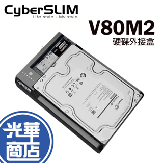 CyberSLIM 大衛肯尼 V80M2 雙槽硬碟外接盒 對拷機雙向對拷 光華商場 公司貨