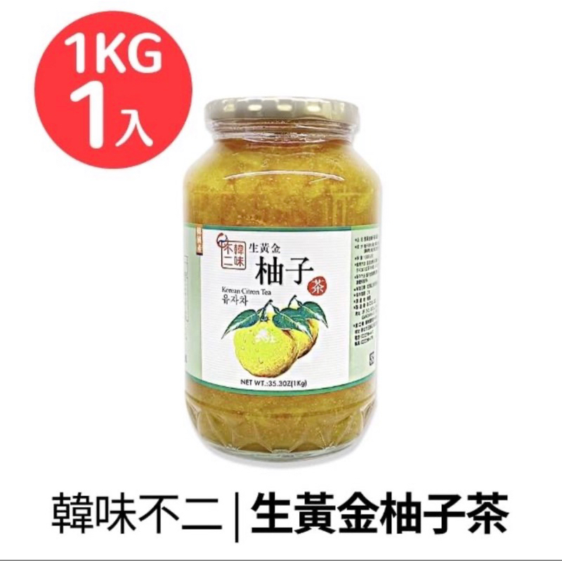 生黃金柚子茶（1公斤）
