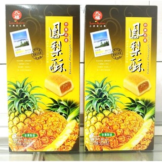 鳳梨酥 200g 奶素 臺灣懷舊古早味團購人氣美食伴手禮 手工餅乾 素食 傳統糕餅點心休閒零食甜點零嘴食品 熱賣熱門商品