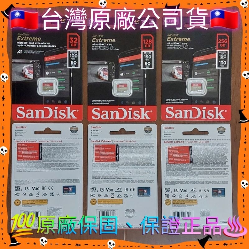 Sank Disk 原廠正品記憶卡【台灣原廠保固10年】