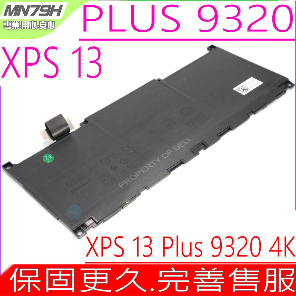 DELL MN79H NXRKW 電池適用 戴爾 XPS 13 Plus 9320 4K