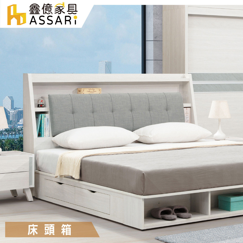 ASSARI-沃克收納插座床頭箱-雙人5尺/雙大6尺