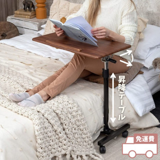 🇹🇼臺灣製》現貨 日系移動式升降桌 筆電桌 床邊桌 邊桌 工作桌 餐桌 學習桌 沙發桌 電腦桌 懶人桌 臺灣製 奈島選物