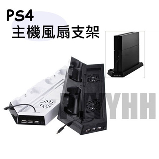 PS4 主機 散熱風扇 PS4 散熱器 支架 底座 充電座 PS4 手柄 支架座充 充電器 主機配件 PS收納架