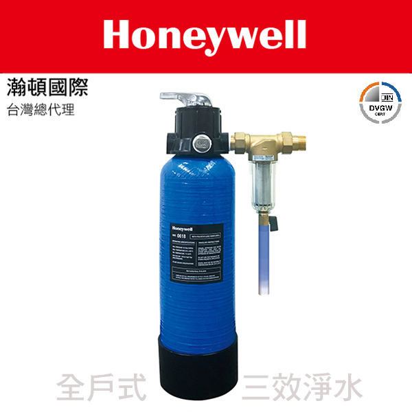 Honeywell 瀚頓國際 FF06 PLUS 全戶式三效淨水設備 防止細菌與藻類滋生 去除餘氯 活性碳及獨家抑菌配方