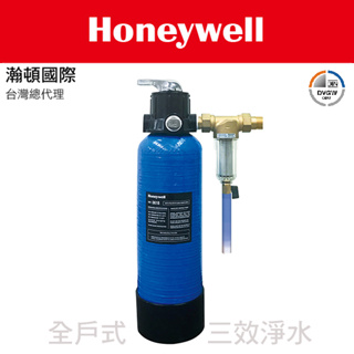 Honeywell 瀚頓國際 FF06 PLUS 全戶式三效淨水設備 防止細菌與藻類滋生 去除餘氯 活性碳及獨家抑菌配方