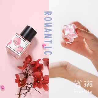 雀斑Freckle｜小城伊香 Romantic 私密處香水 妹妹香水 香水 私密精油 私密處保養 私密處噴霧 淡香水