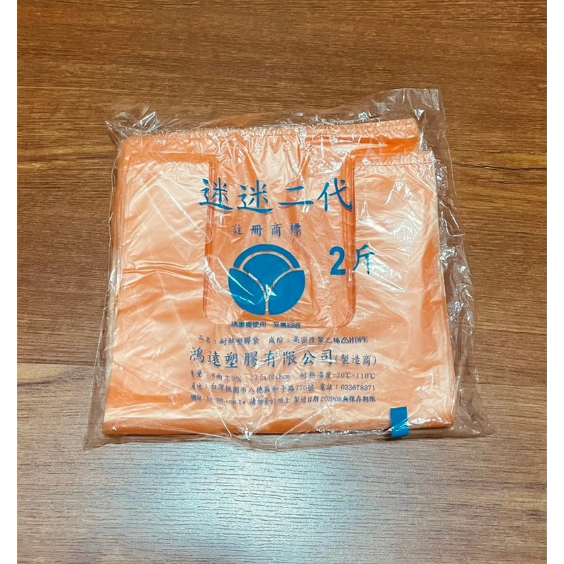 (促銷贈品)出清(全新)台灣製 背心袋 耐熱袋 塑膠提袋 花袋 4兩 半斤  2斤 1杯塑膠袋 0號夾鏈密封袋 醬油辣椒
