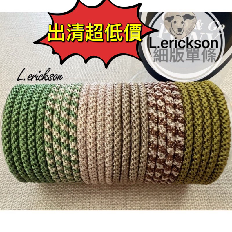 🖤VIVA媽咪🖤L.erickson彈力髮圈💯「細版賣場」美國官網正品🇺🇸L. erickson髮圈細🎀