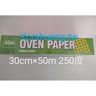 日本製造 ALPHAMIC OVEN PAPER 食物烹調專用紙 烘焙紙 30公分×50M