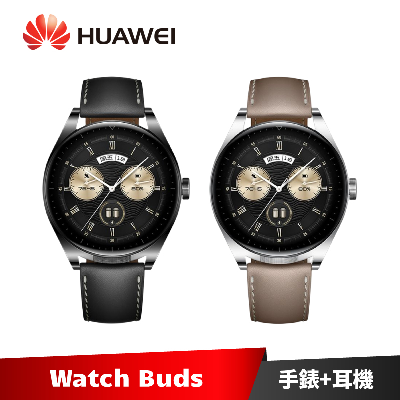HUAWEI Watch Buds 46mm GPS運動通話健康智慧手錶【加碼送９好禮】