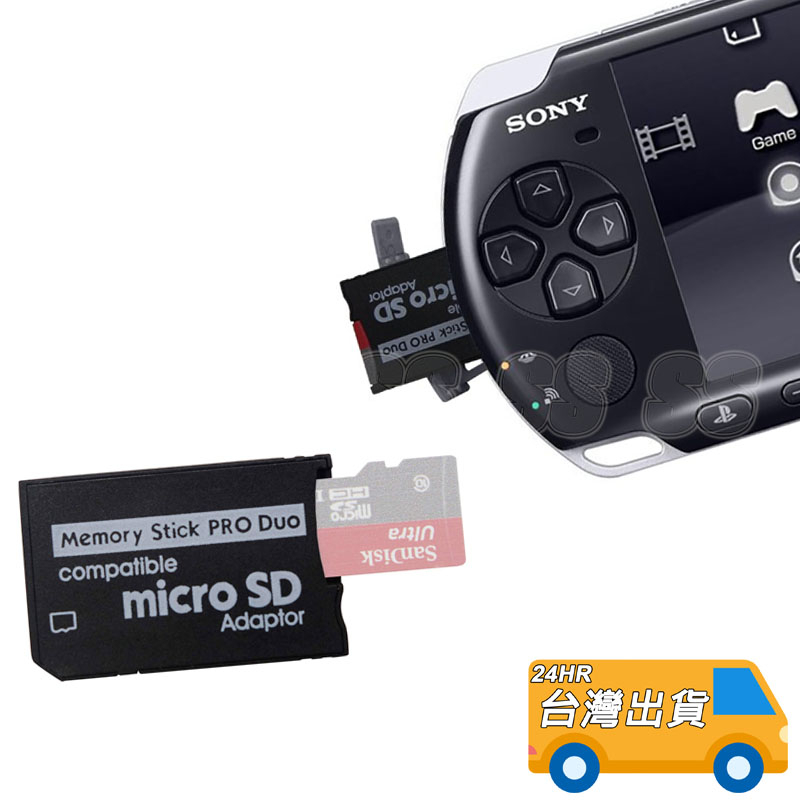 PSP 記憶卡 卡套 Micro SD 記憶卡卡套 TF MS PRO DUO 記憶卡 TF轉MS 轉接 PSP