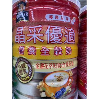 桂格營養全穀奶(晚安好眠-黑芝麻風味/關鍵穏力-核桃堅果風味/順暢高纖-麥芽風味)