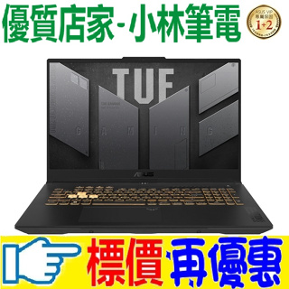 華碩 ASUS TUF F17 FX707ZV4-0022B12700H 御鐵灰 i7-12700H RTX4060