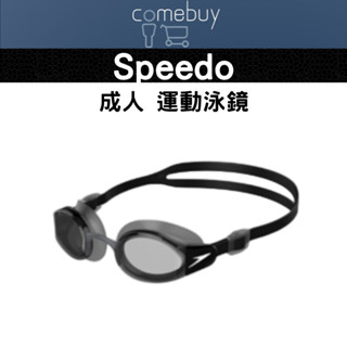 Speedo 成人運動泳鏡 Mariner Pro 黑/灰