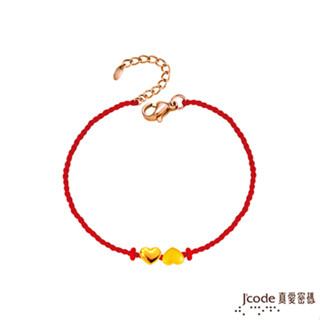 J'code真愛密碼金飾 兩心相偎硬金編織手鍊 (現貨+預購)