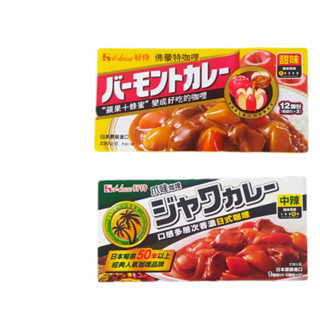 好侍 佛蒙特咖哩 甜味 辣味 咖哩塊