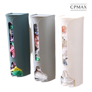 【CPMAX】 免打孔壁掛式垃圾袋收納盒 雜物收納整理 大容量收納筒 抽取式 垃圾袋收納神器 塑膠袋收納盒【H336】