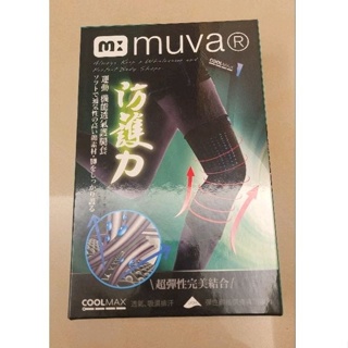 muva運動機能透氣護膝雙入